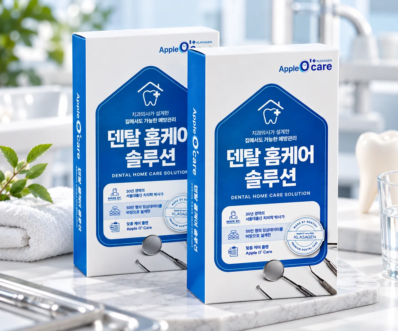 덴탈 홈케어 솔루션 패키지